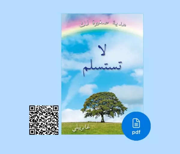 PDF Don’t Let Go – Arabic language