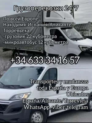 Transportes y mudanzas por toda España y Europa